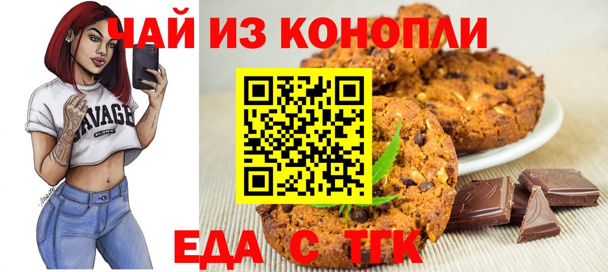 Тамбов  Canna-Cookies конопля  Вход с VPN 