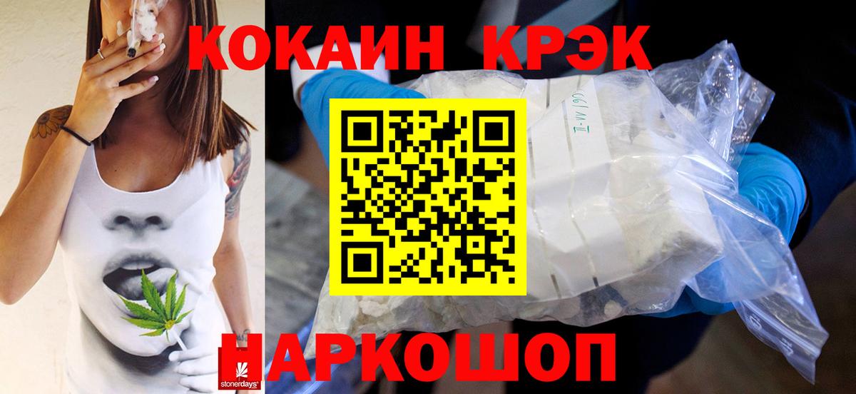 COCAIN Fish Scale  Вход с VPN  Тамбов  Cocaine  КОКАИН Боливия 