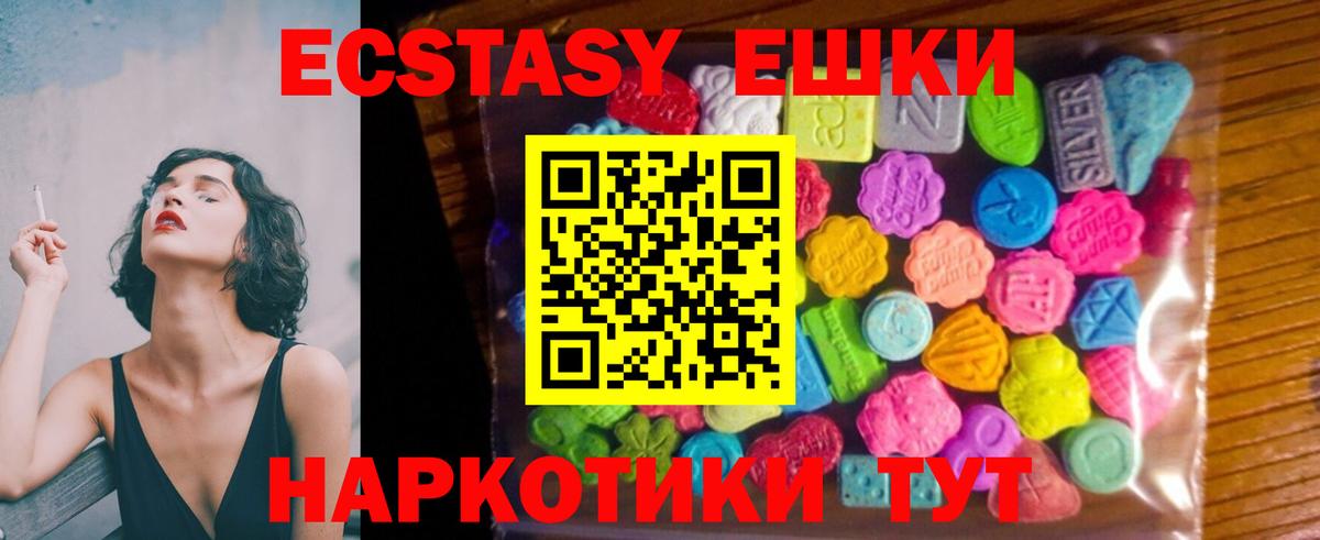 Ecstasy Philipp Plein  Вход с VPN  mega ссылка  Тамбов 