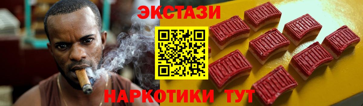 ЭКСТАЗИ 250 мг Тамбов