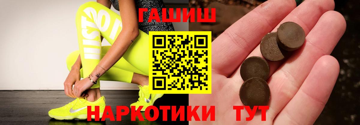 ГАШИШ hashish Тамбов