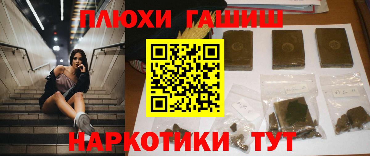 Гашиш гарик  Вход с VPN  ГАШИШ  Тамбов 