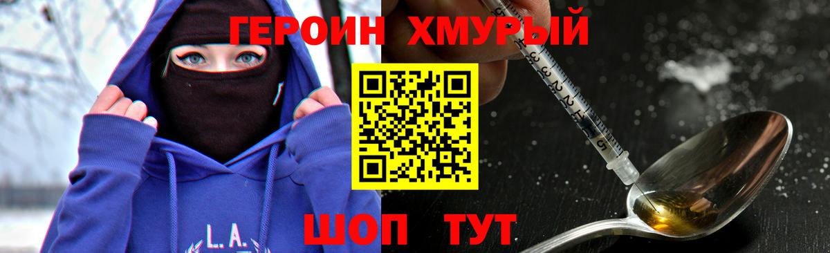 ГЕРОИН  Вход с VPN  Тамбов  Героин афганец 