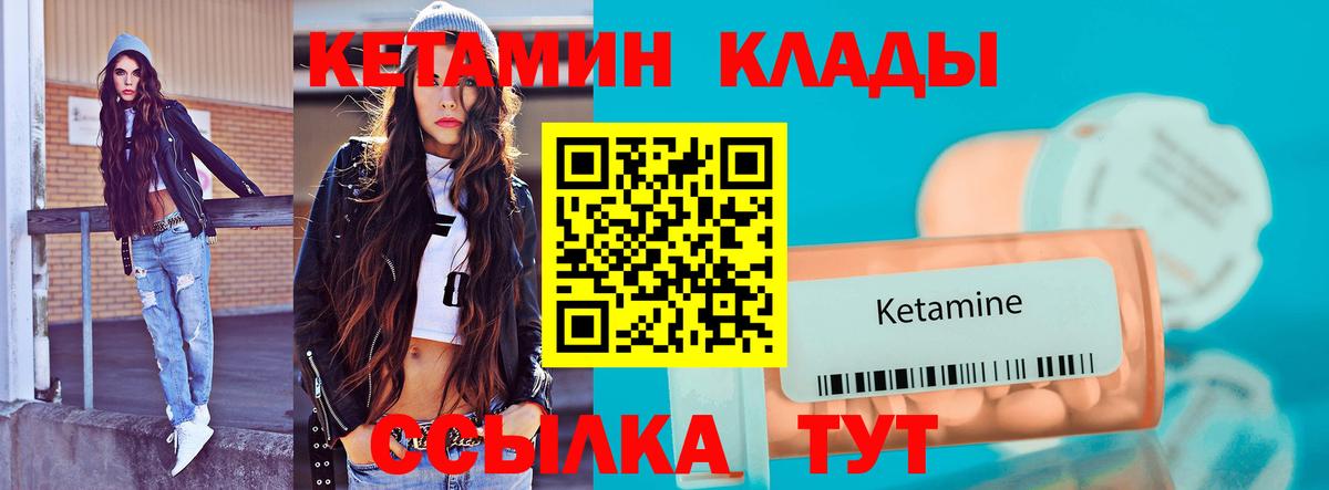 КЕТАМИН VHQ  Вход с VPN  КЕТАМИН VHQ  Тамбов 