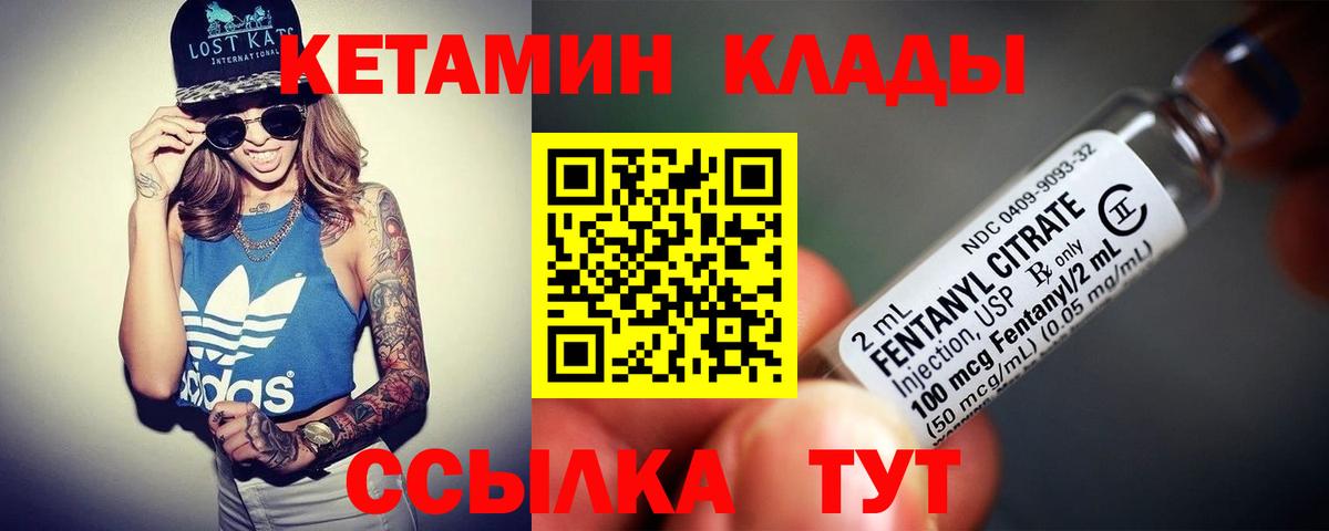 Кетамин ketamine Тамбов