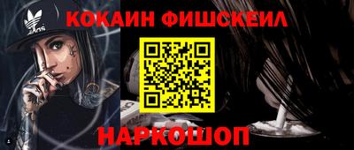 кокаин VHQ Ярцево