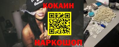 кокаин VHQ Ярцево
