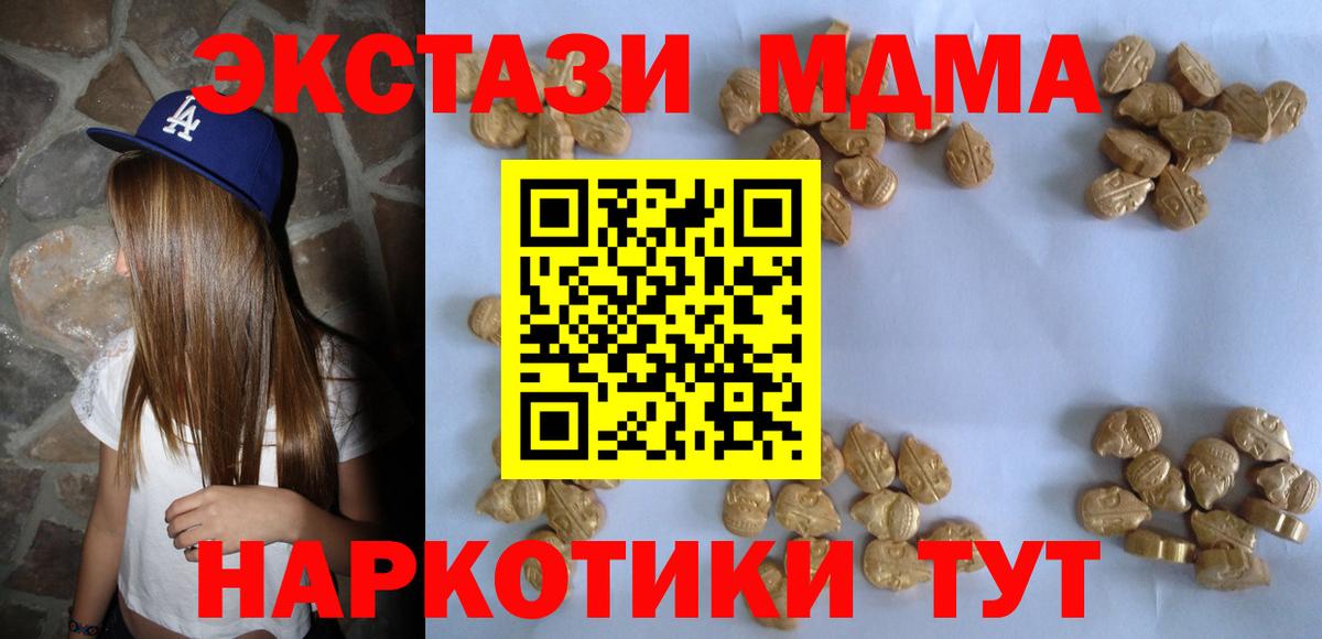 MDMA VHQ  Вход с VPN  МДМА  Тамбов  MDMA молли 