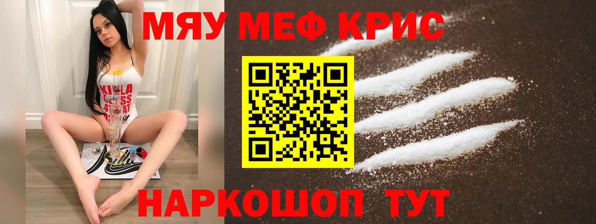 Тамбов  ссылка на мегу маркетплейс  Вход с VPN  Мефедрон VHQ  МЕФ 