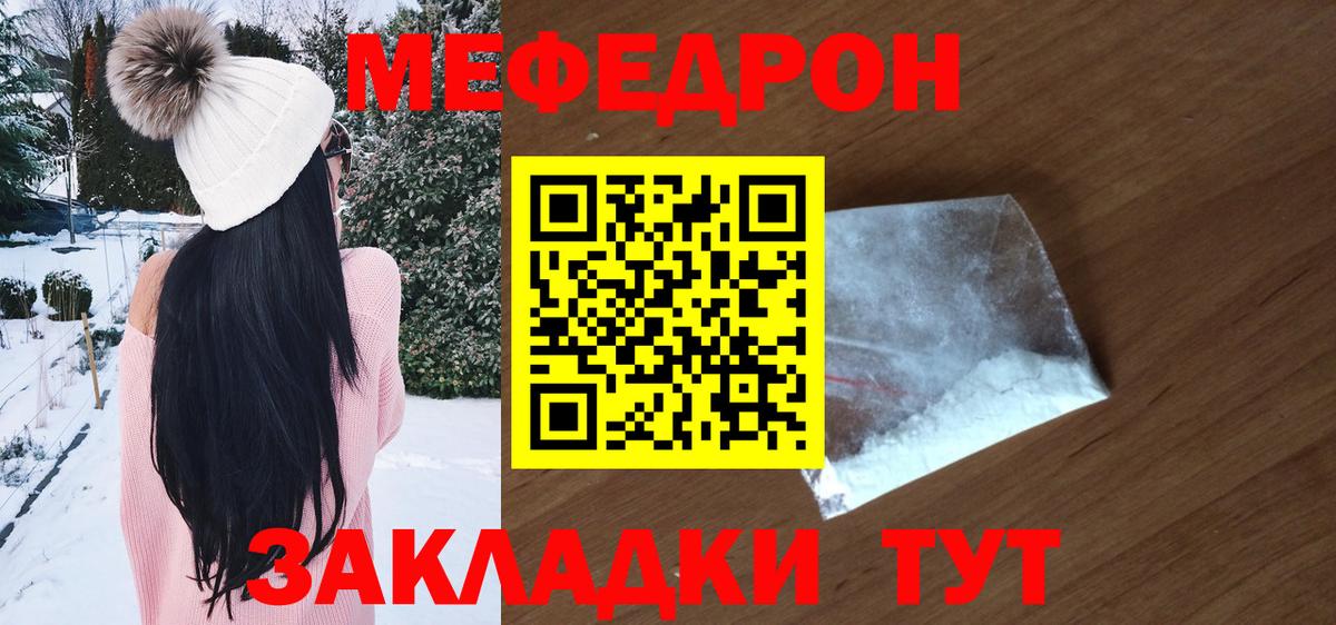 Мефедрон Тамбов
