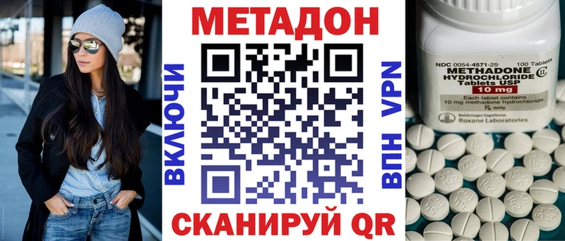 МЕТАДОН белоснежный  Тамбов 