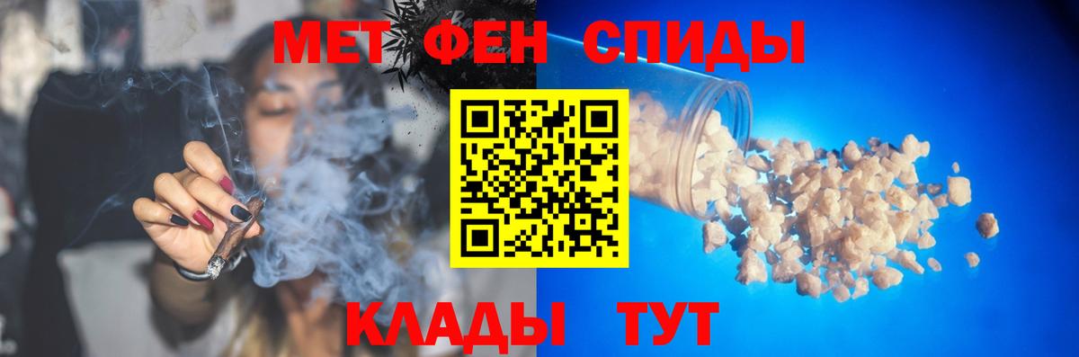 МЕТАМФЕТАМИН Methamphetamine Тамбов