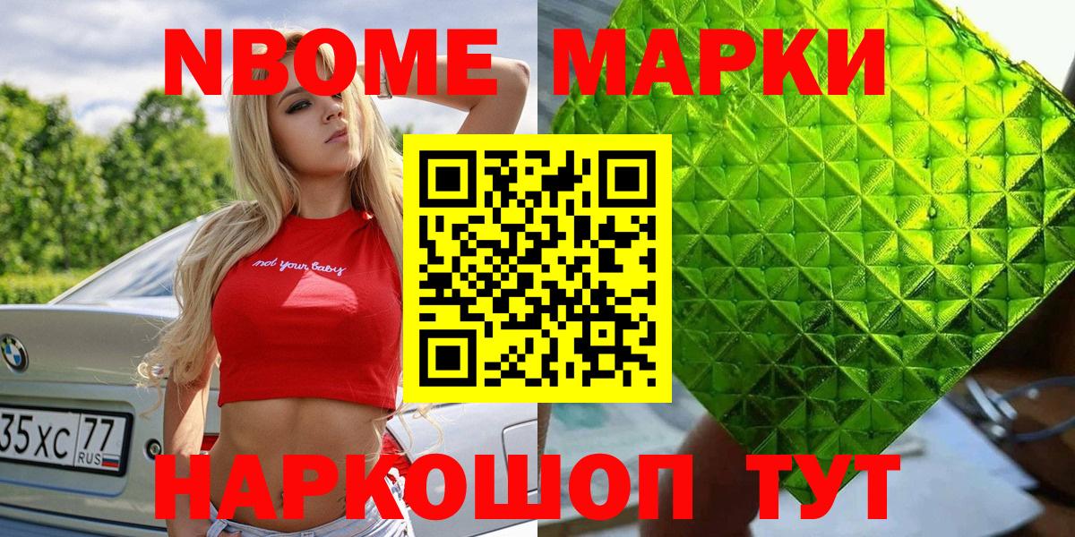 Наркотические марки 1500мкг  Наркотические марки 1500мкг  Тамбов  Вход с VPN 
