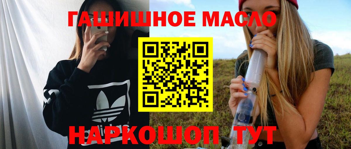 Дистиллят ТГК гашишное масло Тамбов